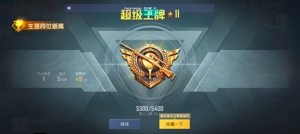 和平精英先行者透视直装 - ��ƽ��Ӣ���Ƽ��������辅助预览图